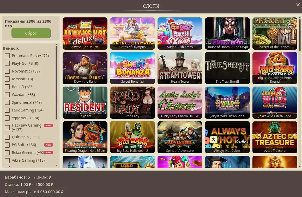 Интерфейс игрового зала Клубника казино